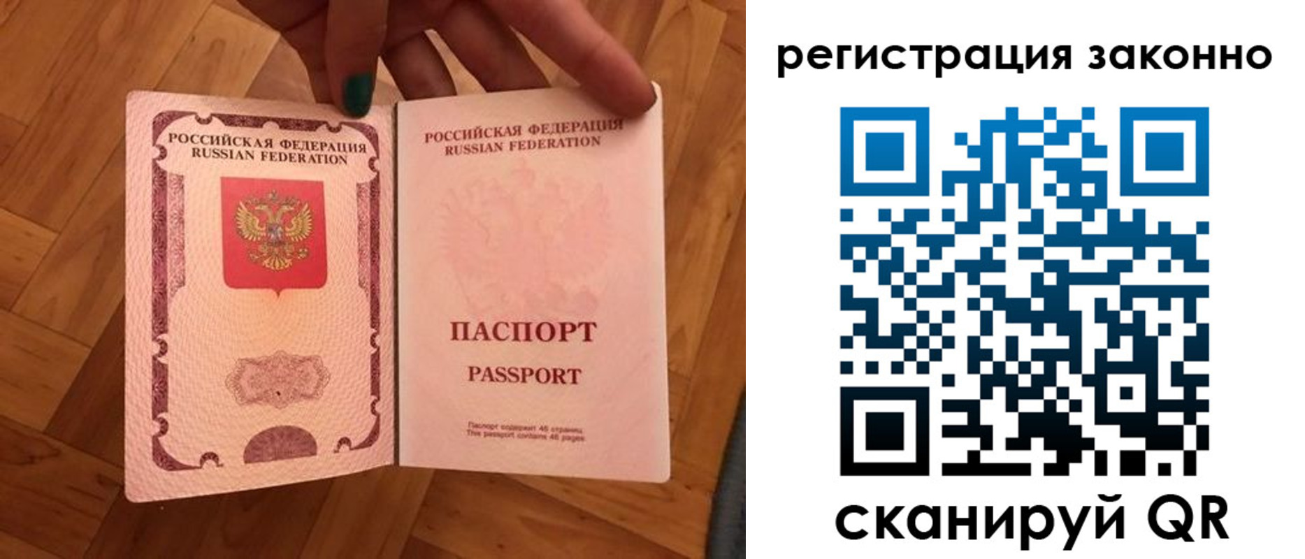 временная регистрация купить в Приморско-Ахтарске