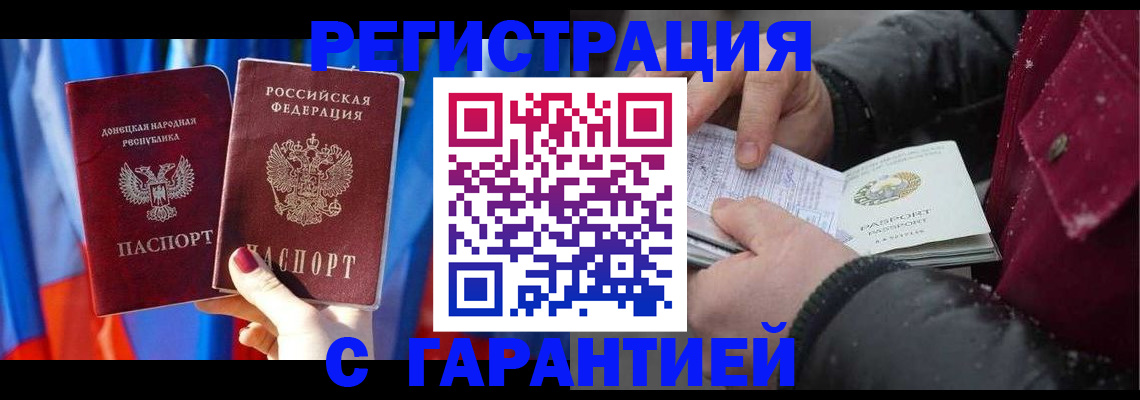 временная прописка в Приморско-Ахтарске