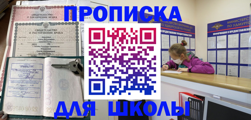 временная регистрация недорого в Приморско-Ахтарске