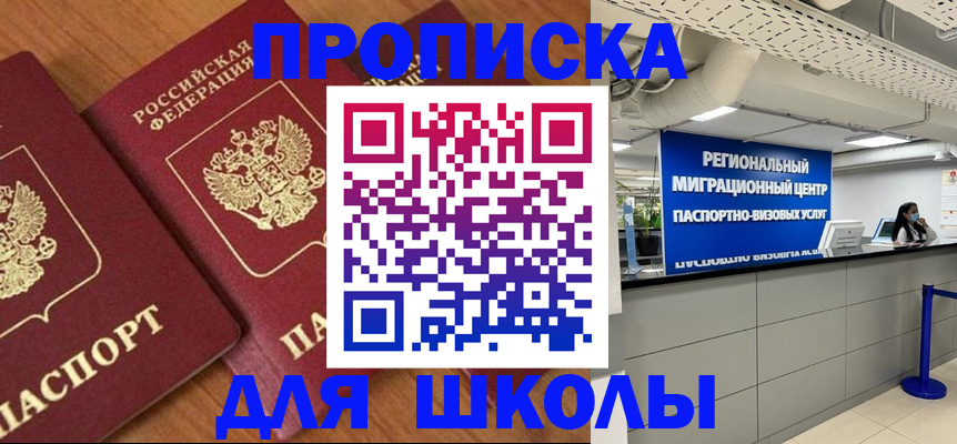 временная регистрация собственник в Приморско-Ахтарске