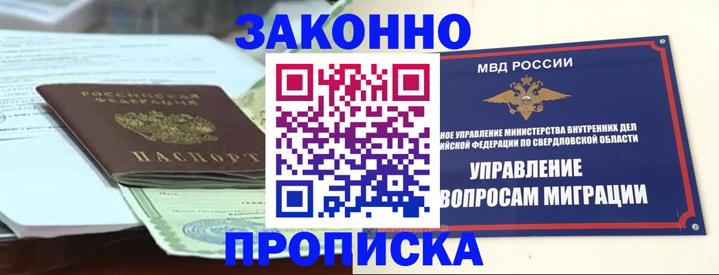 временная прописка в Приморско-Ахтарске