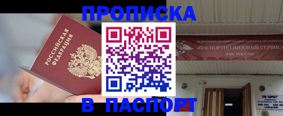 прописка иностранных граждан в Приморско-Ахтарске