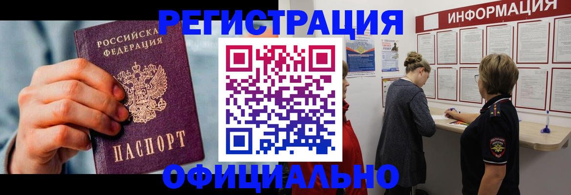 прописка для военкомата в Приморско-Ахтарске