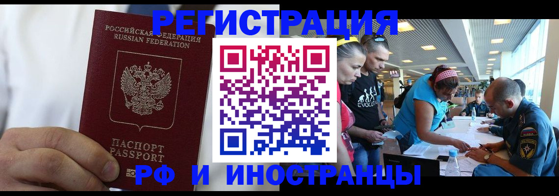 купить прописку в Приморско-Ахтарске