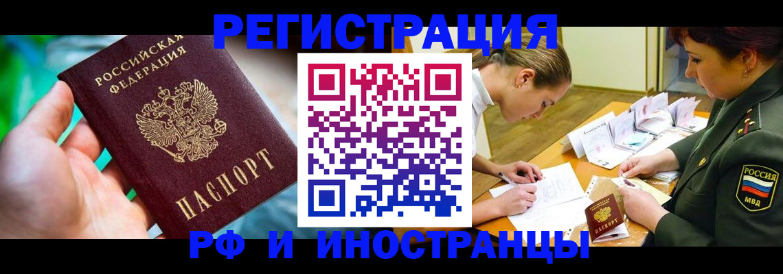 прописка в квартире в Приморско-Ахтарске