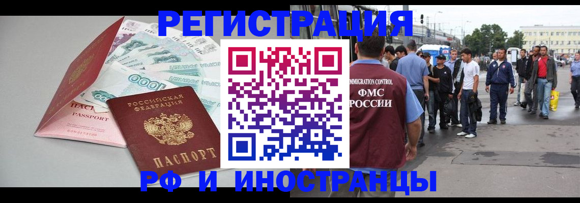 прописка паспорт в Приморско-Ахтарске